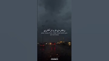 قَالَ إِنَّمَا أَشْكُو بَثِّي وَحُزْنِي إِلَى اللَّهِ  #القارئ_محمد_اسبيعان