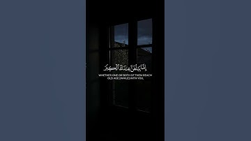 القارئ أحمد العجمي | سورة الإسراء