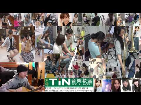 [天母Tin音樂教室] 張惠妹-人質 (吉他 彈唱教學)