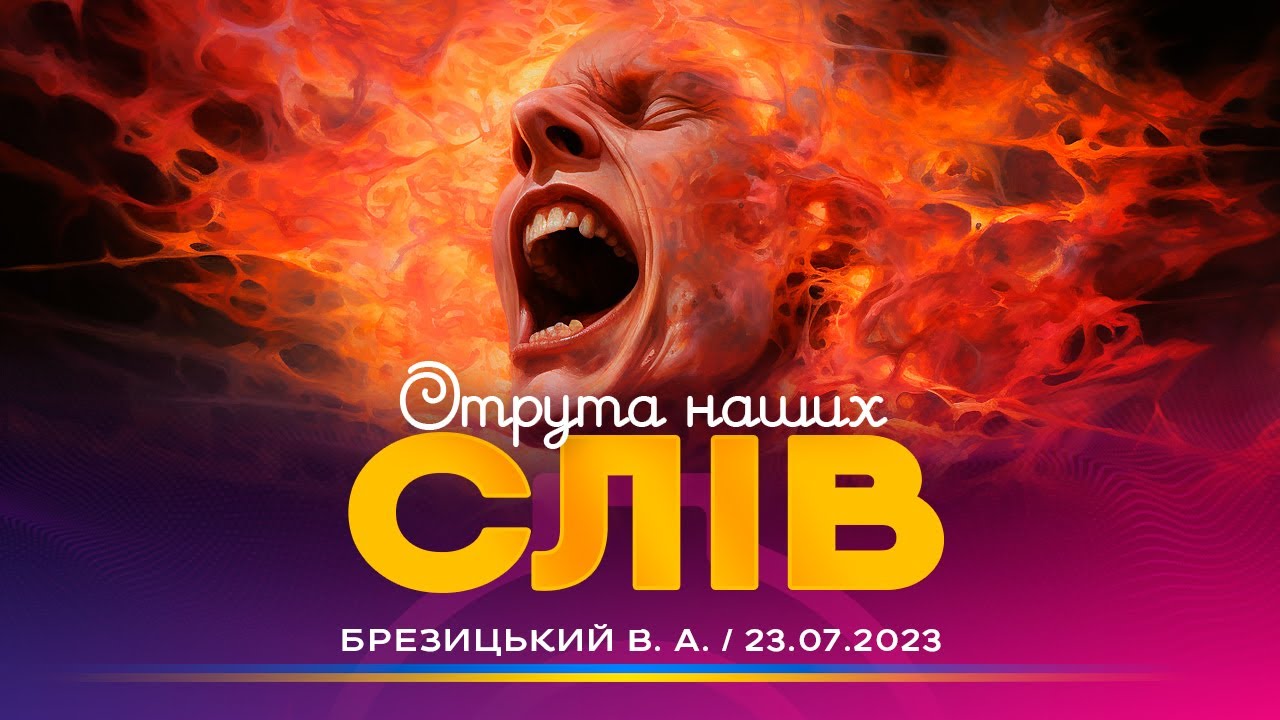 Служіння 23.07.2023 - YouTube