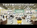 【文具女子博2023公式YouTuber】文具の発作がこちらです🕵️‍♀️