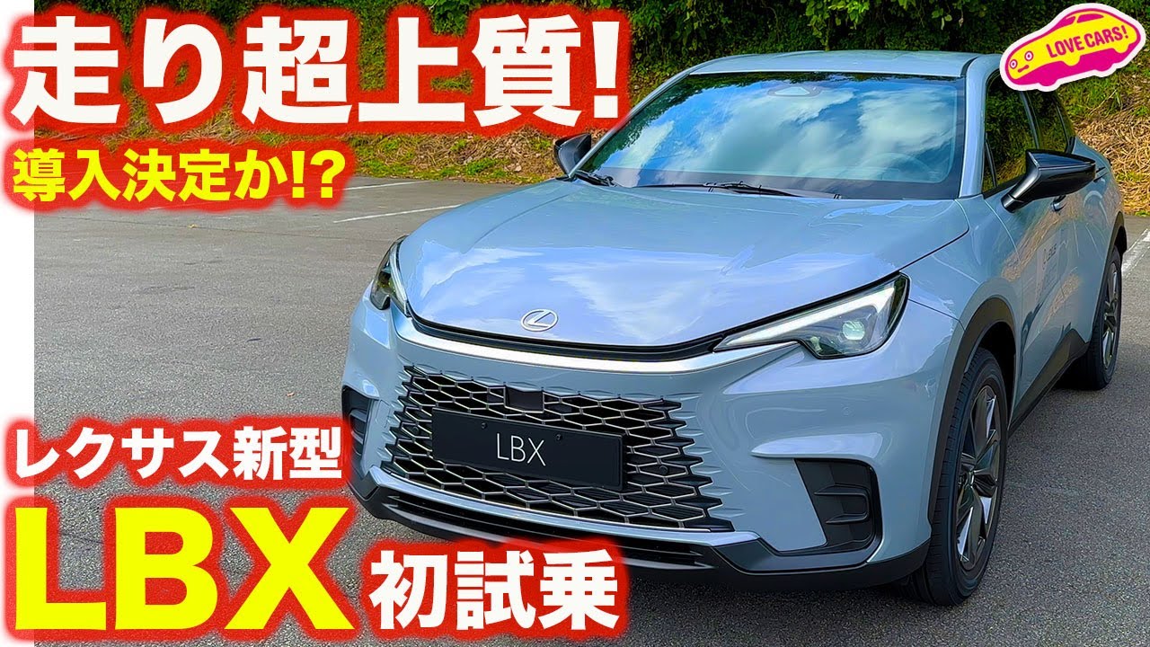 定価26400円 アルティメット ラボ 2024 エクストラリア重心 20g LEXUS NEW LBX 2024 First Drive @fujispeedway - YouTube