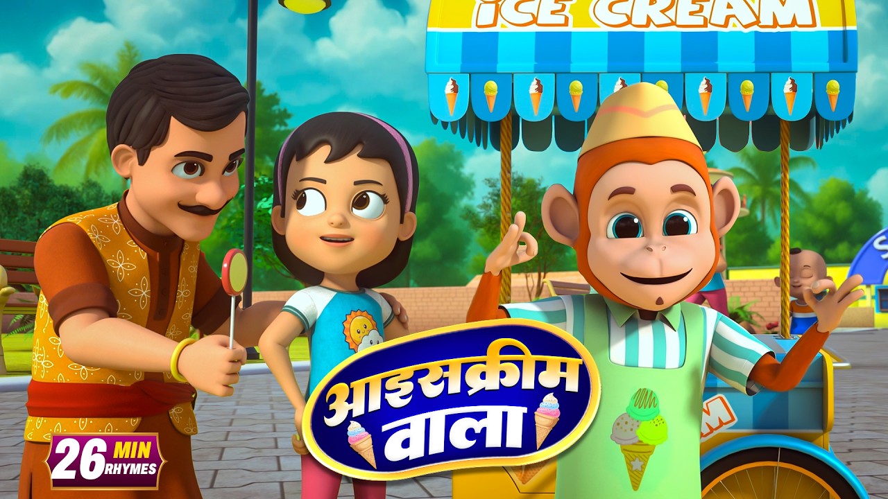 आइसक्रीम वाला और रोमांचक नॉनस्टॉप राइम्स | 20 Minutes Non-Stop Hindi Rhymes | Tim Tom TV Rhymes