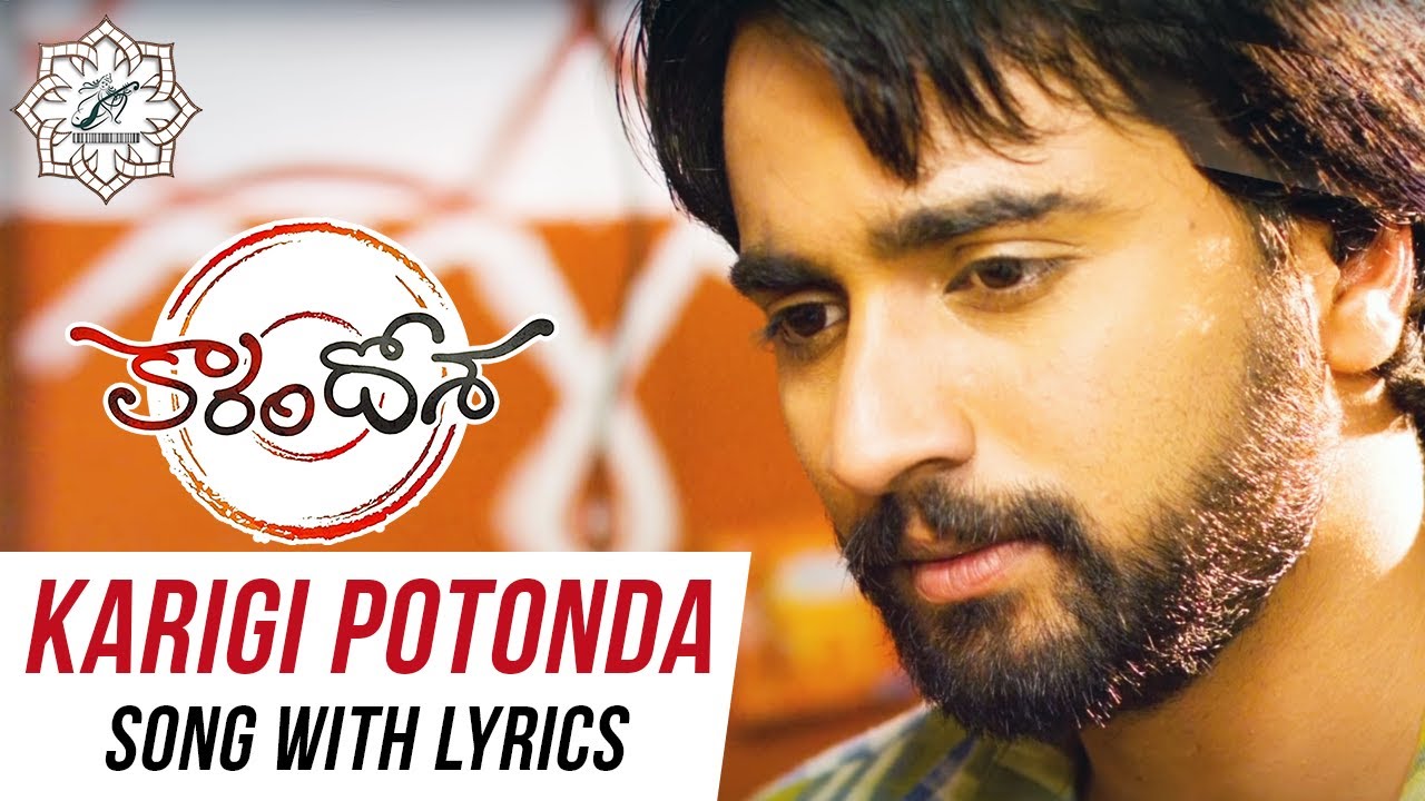 Karigi Potonda Lyrical Song | Karam Dosa | Latest Telugu Movie Songs 2026 | New Year 2026