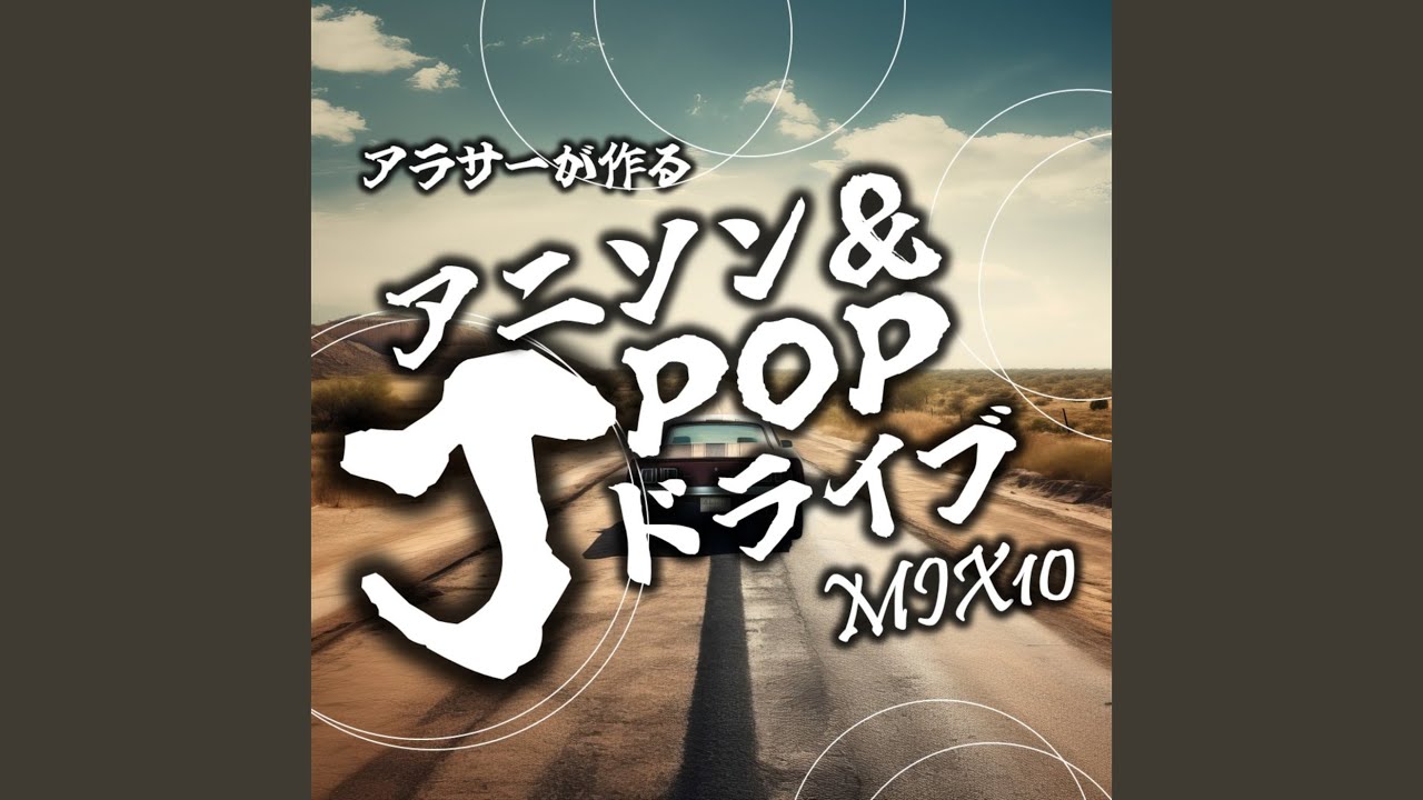 君が好きだと叫びたい (Cover Ver.) [Mixed] - YouTube