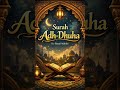 Adh-Dhuha | Ahmad Misbahi | سورة الضحى