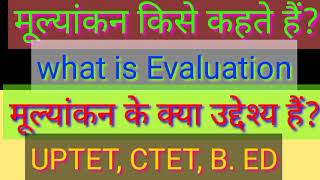 what is Evaluation/ मूल्यांकन किसे कहते हैं? मूल्यांकन के उद्देश्य? #uptetctet b. Ed #gkforstudy