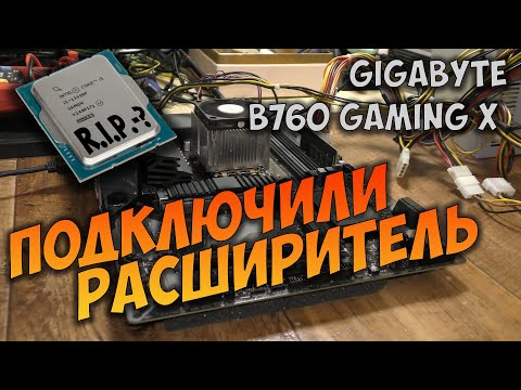 Ремонт Gigabyte B760 Gaming X Горит светодиод CPU LED