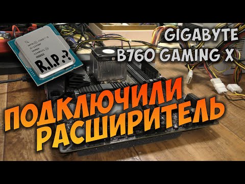 Видео: Ремонт Gigabyte B760 Gaming X Горит светодиод CPU LED