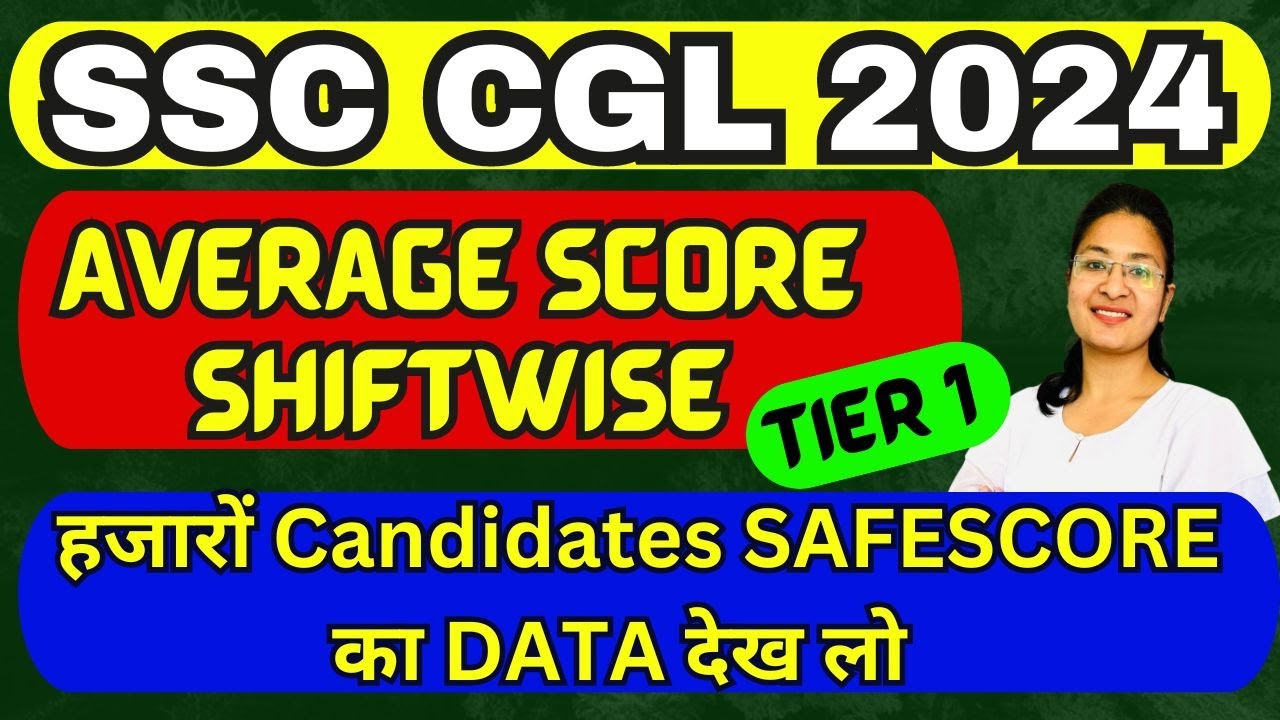 SSC CGL 2024 AVERAGE SCORE | TIER 1 Shiftwise | TOUGH - EASY Shift | SSC CGL 2024 Expected Cutoff |