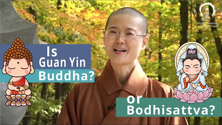 Guan Yin Buddha or Bodhisattva? | Avalokiteshvara | Master Miao Jing - DayDayNews