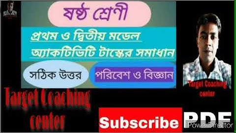 Class 6 1st &2nd model activity task 2021 Science solution with PDF