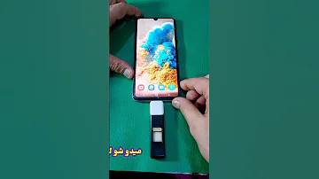 تشغيل الفلاشة علي الموبايل 