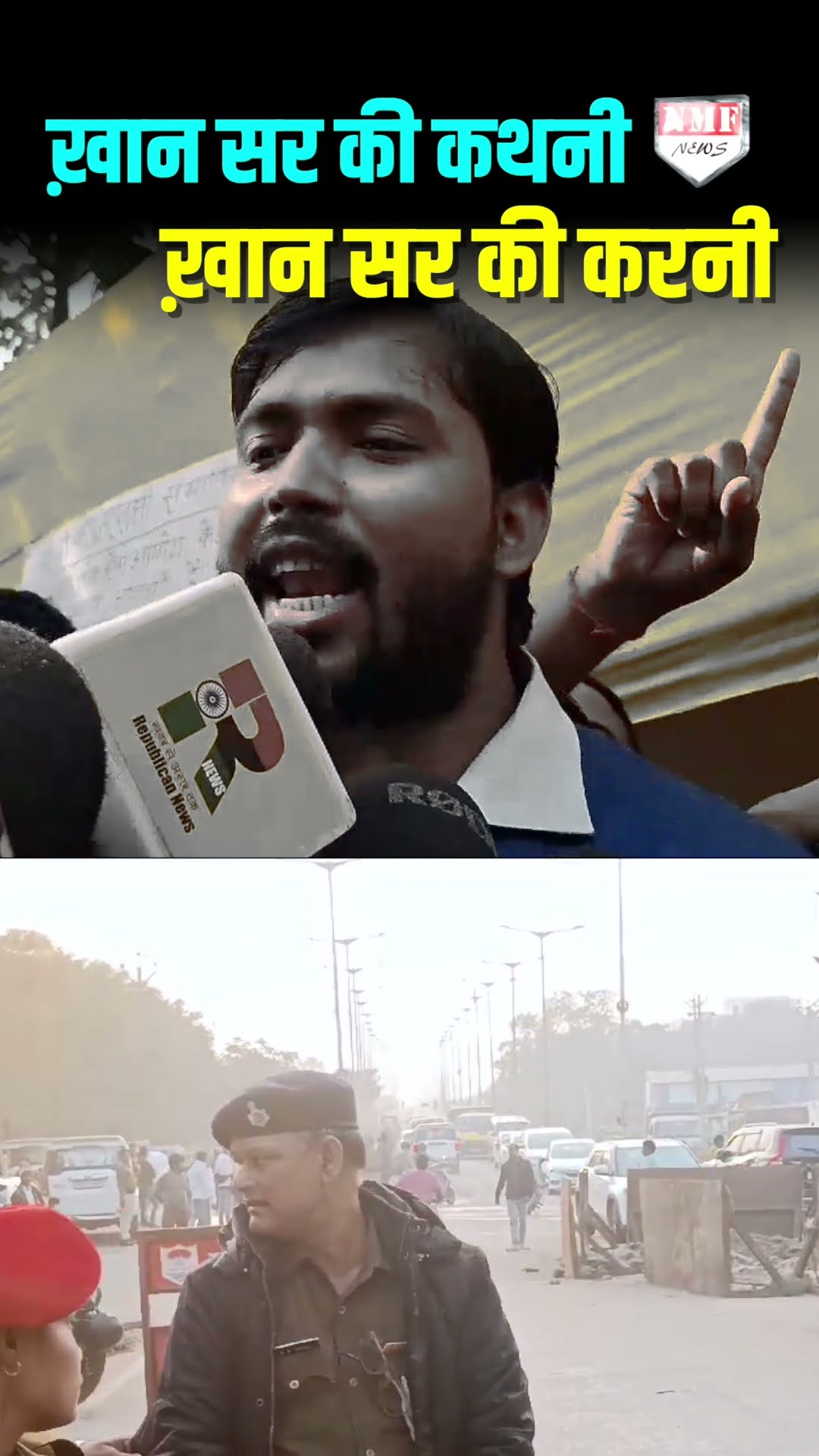 ख़ान सर की कथनी, ख़ान सर की करनी में क्या आपको भी दिखा फर्क, धरना स्थल से निकलने पर उठे सवाल!
