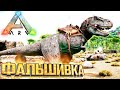 Теперь Есть Всё Для Развития - ARK Survival Supreme Выживание #3