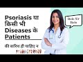 Digital Marketing के Through Psoriasis के एक Patient लाने का Cost कितना आता है ?