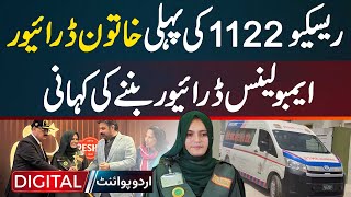 Rescue 1122's First Female Driver - Story Of Becoming An Ambulance Driver