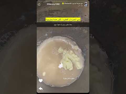 الدكتور عمار العمار تسخين الحليب و فيتامين د فوائد زبدة الحليب سبب الخمول والجوع السريع بعد الفطور