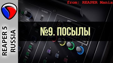 9. Посылы - Главные уроки от Кенни Джойа