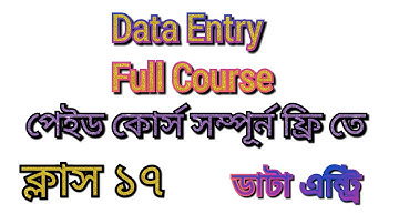 Data Entry Full Course bd class 17  Data Mining   Scraping Data Entry Bangla Full Course