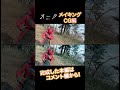 自主制作特撮映画「オーク」CGメイキングその2#shorts