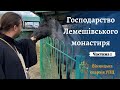 Іоанно-Богословський чоловічий монастир УПЦ. Господарство. Частина 1