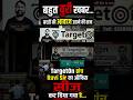 TargetOn ब्रांच Ravi Sir का ऑफिस सीज कर दिया गया है...