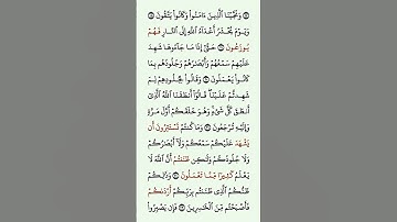 القران الكريم بصوت مريح #الله #اكسبلور #duet #الرحمن