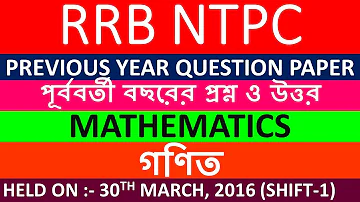 RRB NTPC ✅PREVIOUS YEAR QUESTION PAPER✅MATHEMATICS✅ 30 QUESTIONS WITH ANSWER✅✅