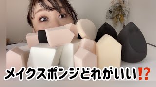 スポンジの種類・使い方・どれがいいの？