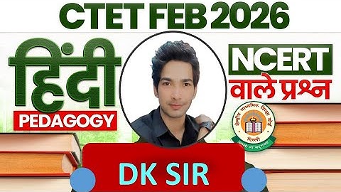 CTET-2026 "NEW " "HINDI PEDAGOGY"   2026  ऐसा ही आया था पेपर   BY DK SIR !