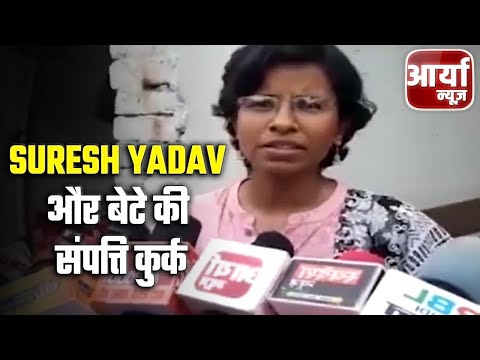 Uttar Pradesh Bulletin | Raebareli - Suresh Yadav और बेटे की संपत्ति कुर्क | Aaryaa News