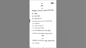 BSC 3RD YEAR BOTANY QUESTION PAPER-1  2025 DURG UNIVERSITY #shotrs #youtube #video #exam #college