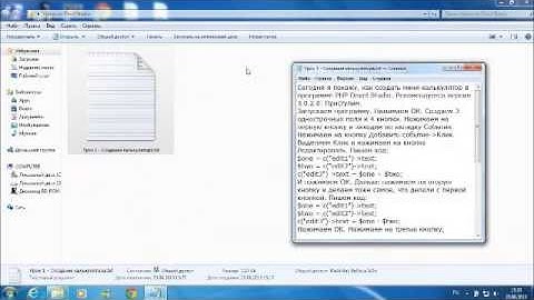 DevelStudio - Урок 1: Как создать калькулятор