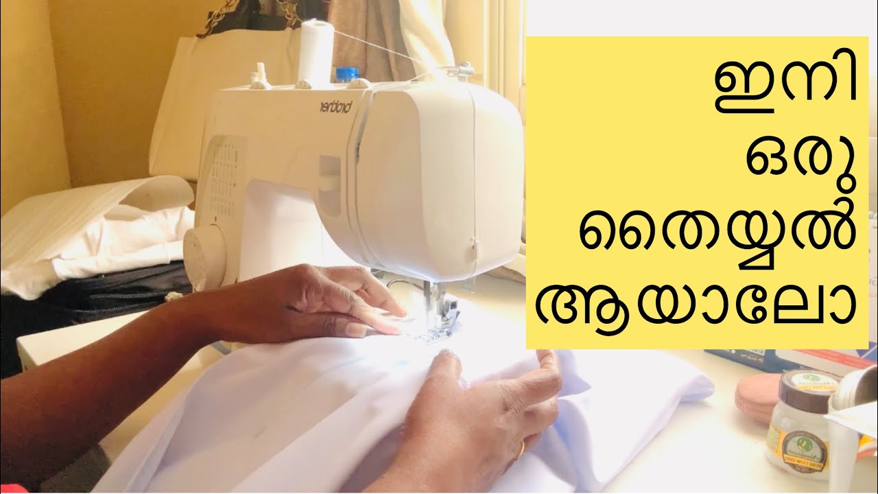 നിങ്ങളുടെ Stitch ഇങ്ങനെ ആണോ? ഇത് Try ചെയ്യൂ!#stitch #hacks #bindhumol6363