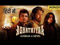 Aghathiyaa South Hindi Dubbed Movie Available ? | New Released Hindi Dubbed Movie Agathiya 2025