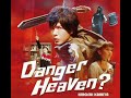 Danger heaven?/ 카미야 히로시(神谷浩史) 1절 (가사는 설명창에)