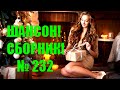 ШАНСОН. Сборник - 232  &quot;Прости мою любовь&quot;   (2024)