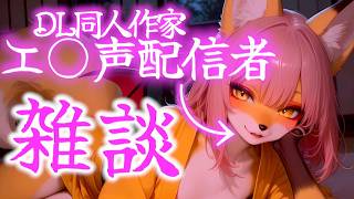 夜伽雑談。【試運転】