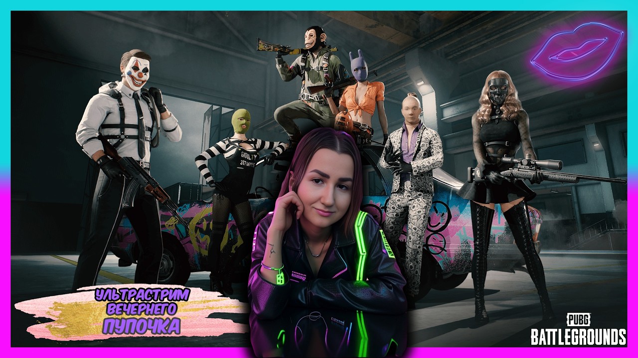 ❤ЛЮБИМЫЙ ПУПОК❤РЕСТРИМ ВК ПЛЕЙ!❤  #pubgbattlegrounds#pubg