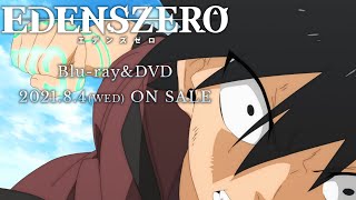 テレビアニメ「EDENS ZERO」Blu-ray&DVD vol.1｜2021.8.4 on sale