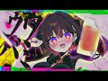 ウワバミ/飴川紫乃【オリジナル曲】