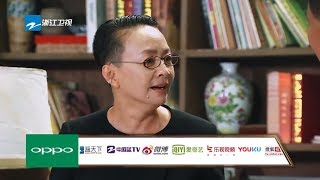 刘烨颠覆演绎西游降魔 宋丹丹重现经典《我爱我家》《演员的诞生》第2期 预告 20171028 [浙江卫视官方HD]