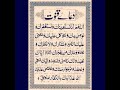 اسلام دعای قنوت اهل سنت فقه حنفی