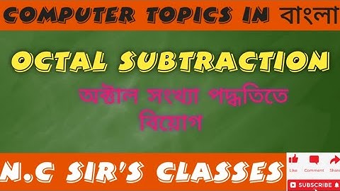 Octal Subtraction (অক্টাল নাম্বার সিস্টেমে বিয়োগ) in Bengali (Easy Method)
