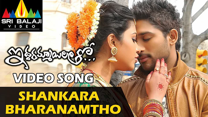 Iddarammayilatho Video Songs | Shankarabharanamtho Video Song | Allu Arjun, Amala Paul