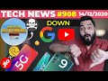 PUBG Mobile India APK Links ☠️, Google /YouTube DOWN,Jio x realme 5G Phones,OnePlus 9 Images-#TTN908