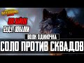 СОЛО ПРОТИВ СКВАДОВ  | ночной стрим возможны локалки  |  PUBG MOBILE