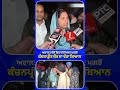 ਅਦਾਲਤ ਵੱਲੋਂ ਰਿਹਾਈ ਮਿਲਣ ਮਗਰੋਂ Kanchanpreet Kaur ਦਾ ਵੱਡਾ ਬਿਆਨ