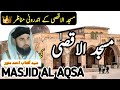 Reaction video Masjid Aqsa aur muqaddas Ziyarat by Syed Aftab Ahmed Munawwar #مسجد اقصی اور زیارات